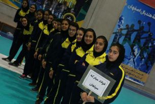 نتایج صبح روز سوم هندبال دختران کشور در اصفهان