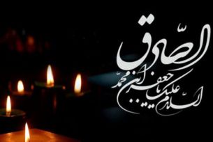 امام صادق شیعه سلاله زهراست