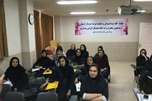 کلاس داوری درجه 3 هندبال بانوان در اصفهان