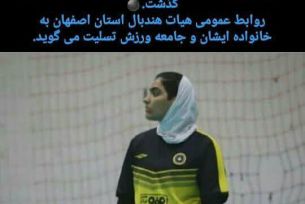 انالله و انا الیه راجعون