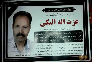 تسلیت به جامعه هندبال استان اصفهان