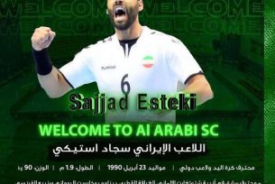 سجاد استکی با قراردادی یکساله به العربی کویت پیوست