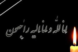 پیام تسلیت به مناسبت درگذشت مهران صادقی