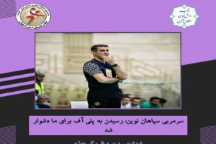 مصاحبه مرتجی پس از تساوی مقابل زغال سنگ طبس