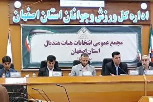 رئیس فدراسیون هندبال: به مدیریت هیات هندبال استان اصفهان نمره 20 میدهم