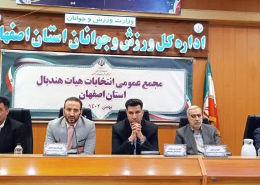 مدیرکل ورزش و جوانان استان اصفهان: از همه رشته‌های ورزشی به ویژه هندبال حمایت می‌کنیم