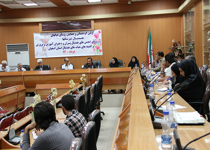 مجمع عمومی سالیانه هیات هندبال استان اصفهان در قاب تصویر