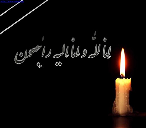 پیام تسلیت به مناسبت درگذشت فرهاد سیستانی پیشکسوت ورزش