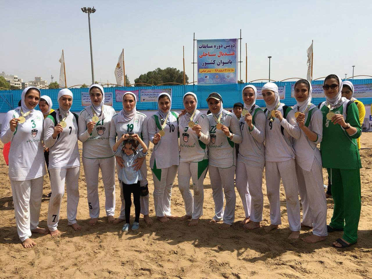 قهرمانی اصفهان در هندبال ساحلی بانوان کشور