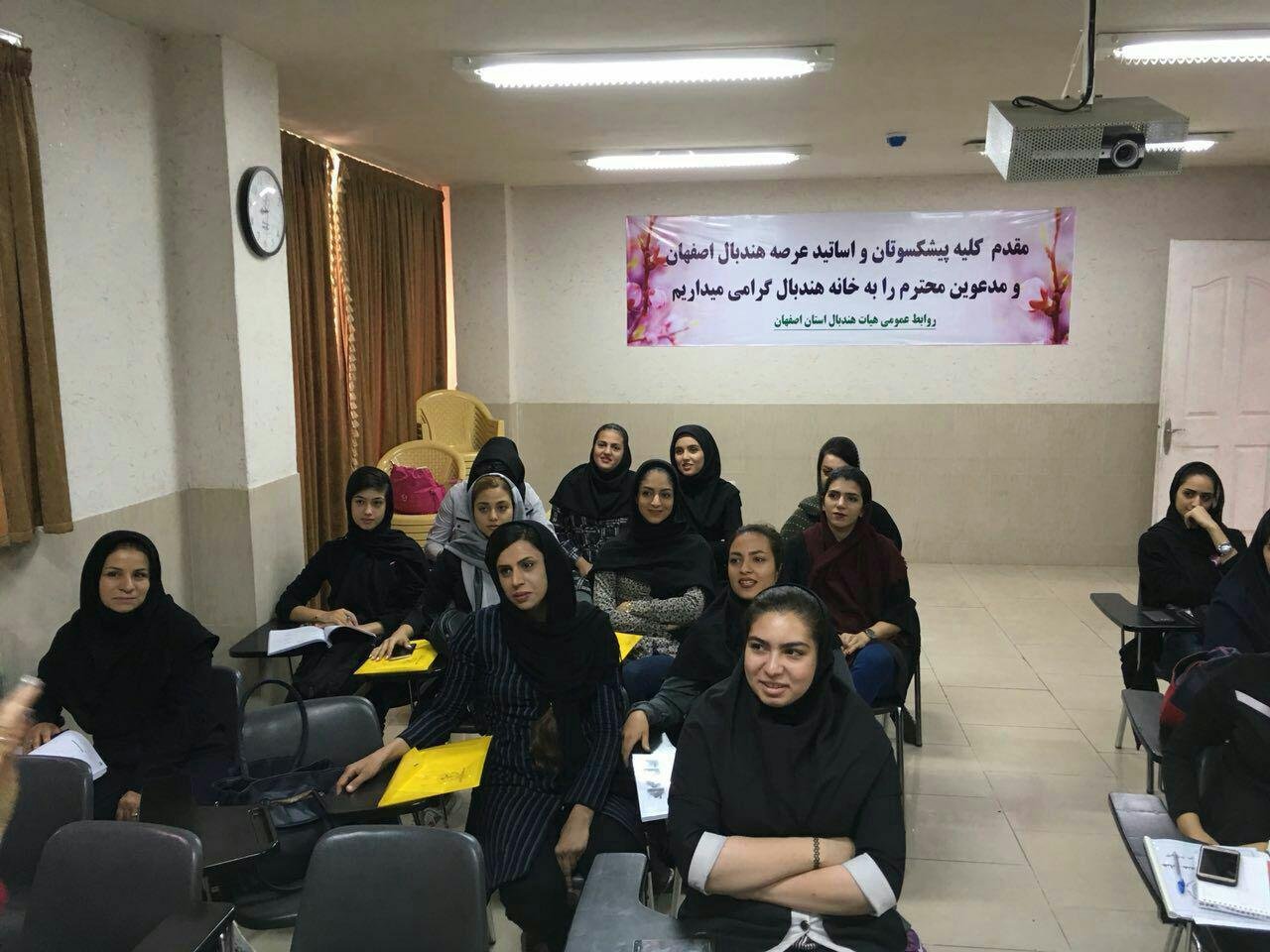 کلاس داوری درجه 3 هندبال بانوان در اصفهان