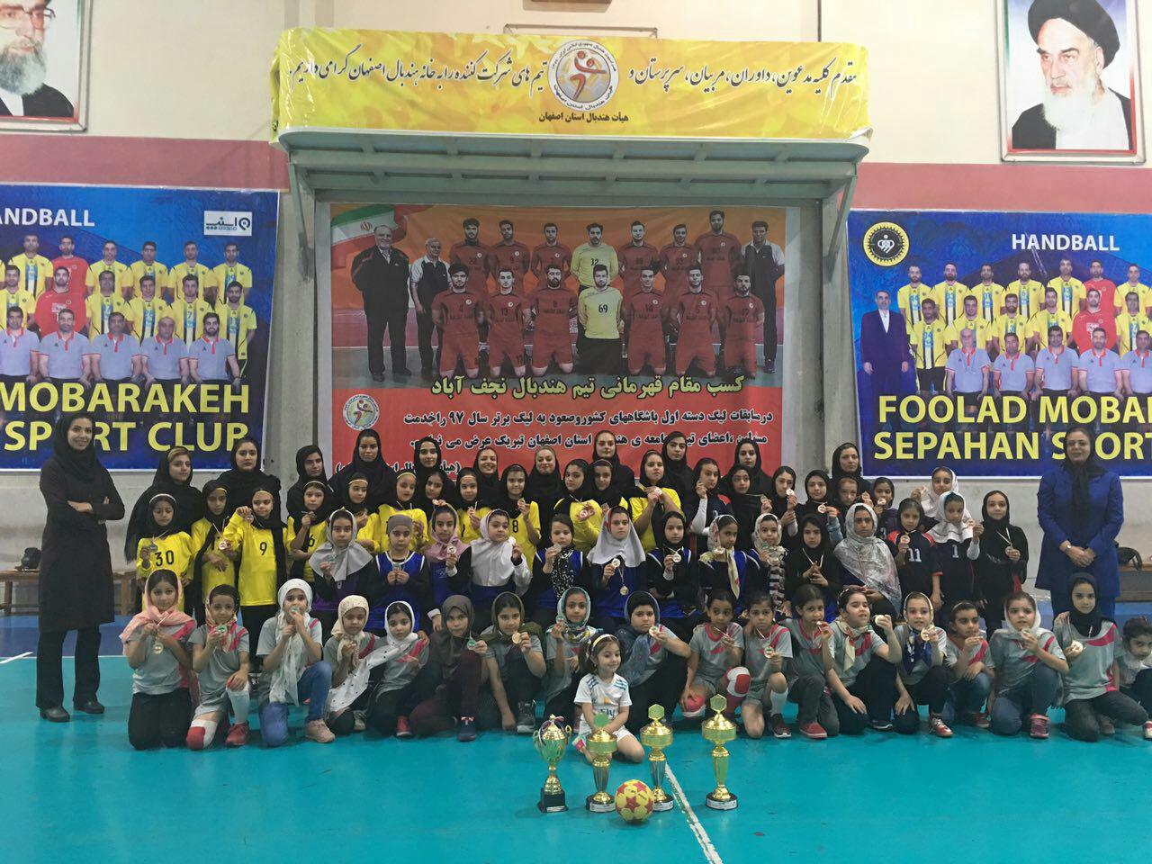 پایان مسابقات مینی هندبال دختران استان اصفهان