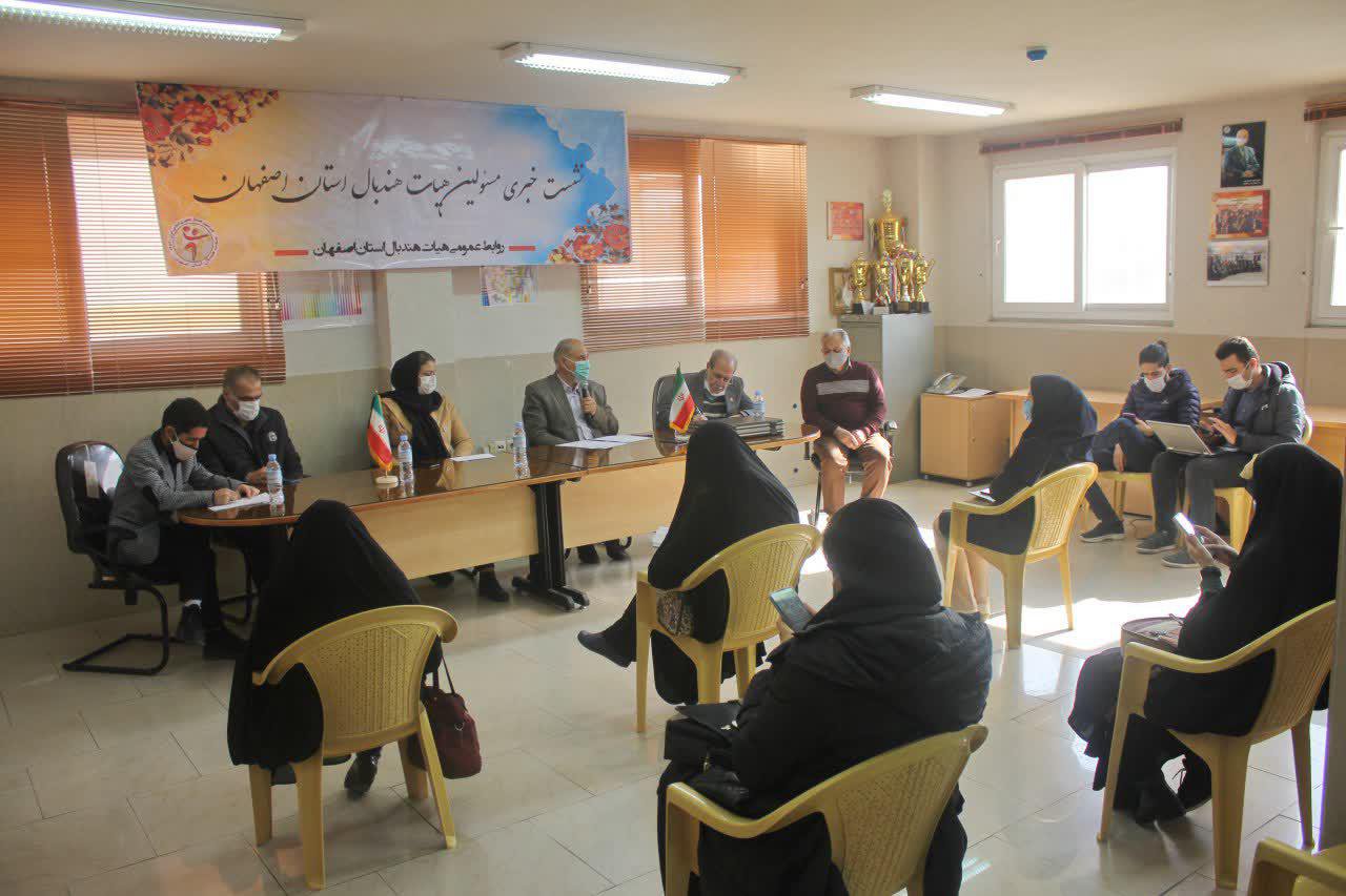 گزارش تصویری 2-برگزاری نشست خبری مسئولین هیات هندبال استان اصفهان