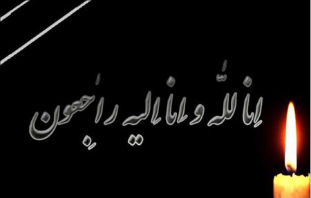 پیام تسلیت به مناسبت درگذشت مهران صادقی