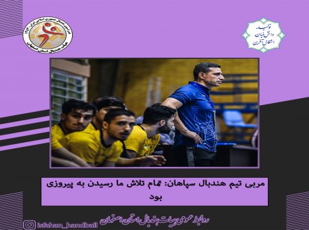 مصاحبه قشقایی راد پس از پیروزی مقابل ستارگان دشتستان