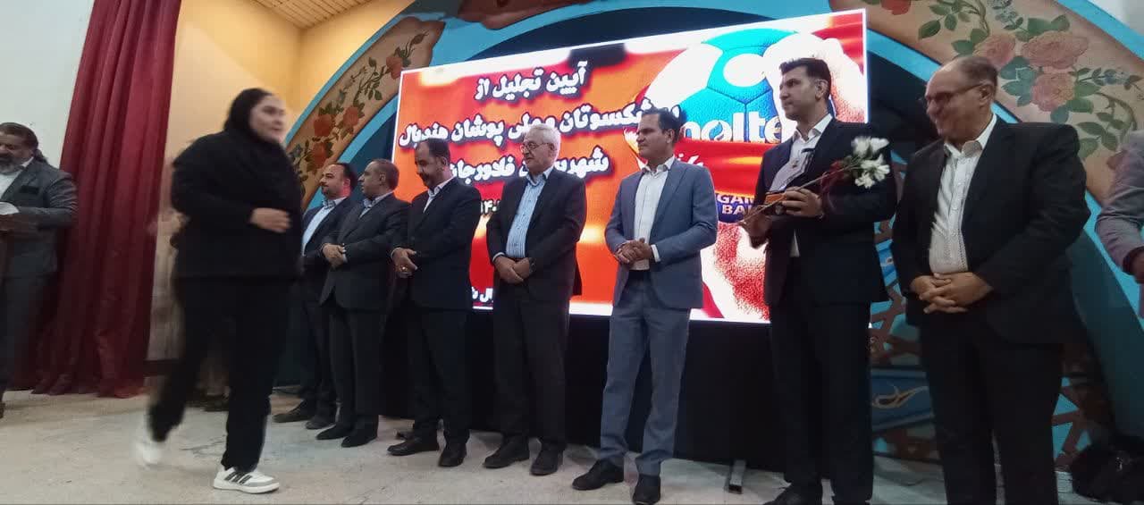 آئین تجلیل از پیشکسوتان و ملی پوشان هندبال شهرستان فلاورجان