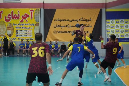 دیدار تدارکاتی هندبال سپاهان و نفت‌وگاز گچساران در اصفهان برگزار شد